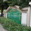 Lô gô công ty alumi, lô gô biển công ty, lô gô biển thay đổi, lô gô trên cổng