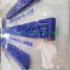 Bảng công ty chữ nổi, chữ nổi trên nền mica trong, logo chữ in màu, logo với chân 3d